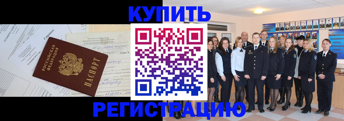прописка паспорт в Северске