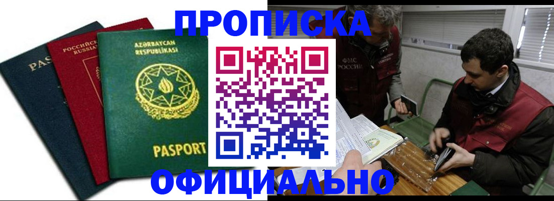 найти адрес прописки в Северске