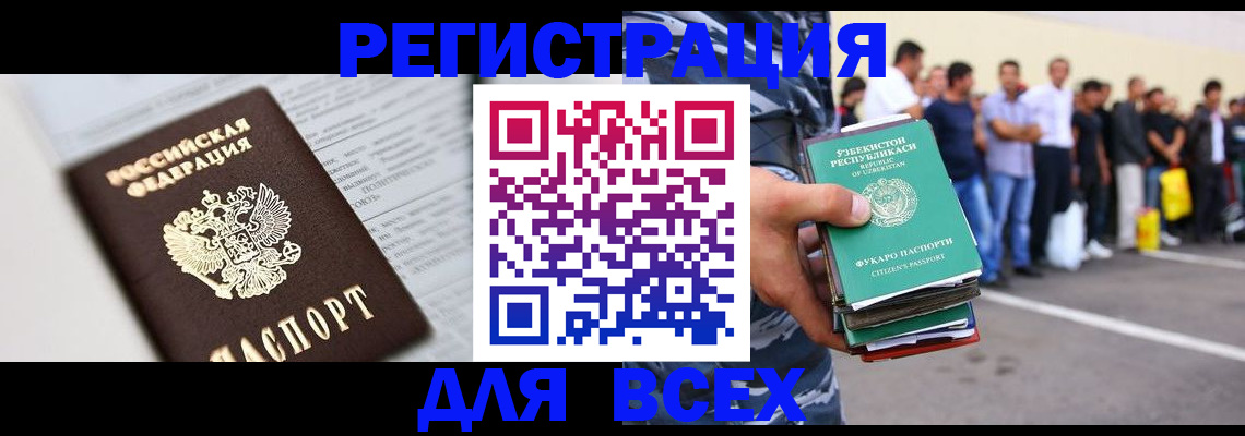 регистрация в Северске