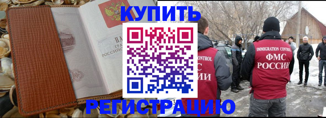 прописка для военкомата в Северске
