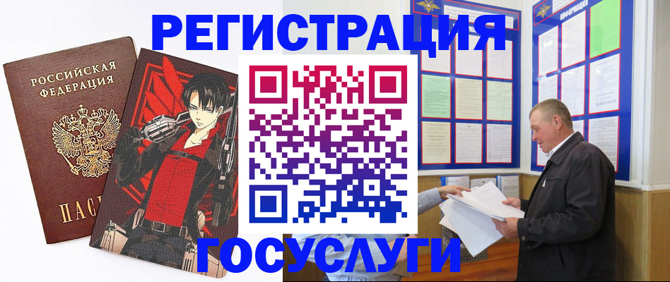 временная регистрация недорого в Северске